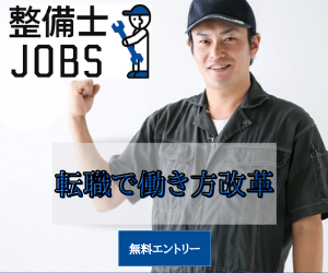 整備士が年収1000万稼ぐのは厳しい!整備だけでは高い給料は見込めない